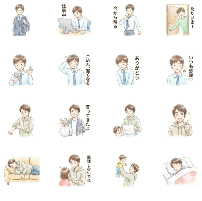 毎日がんばるパパの日常