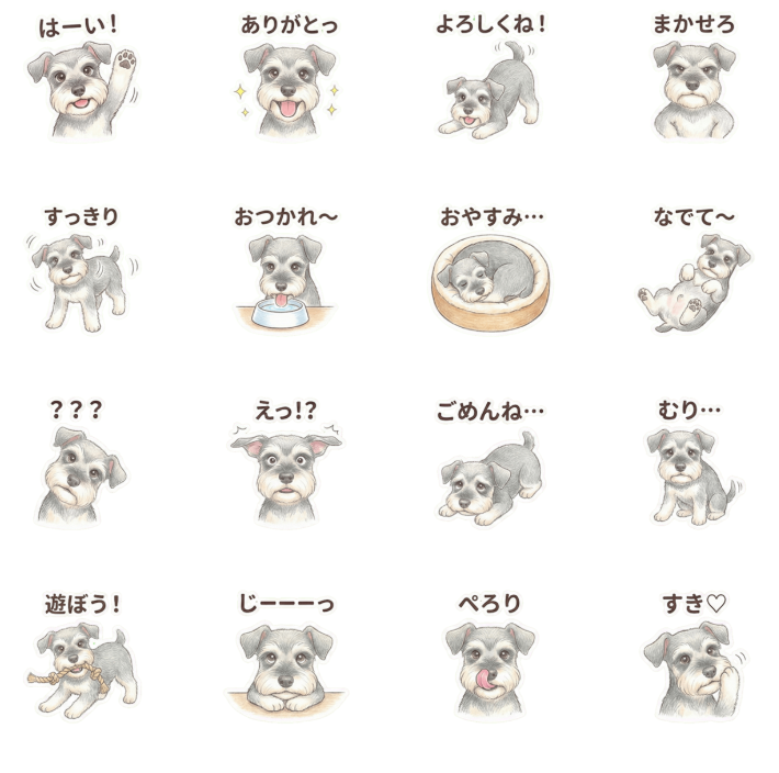 シュウの日常2 ~いぬのしぐさ~