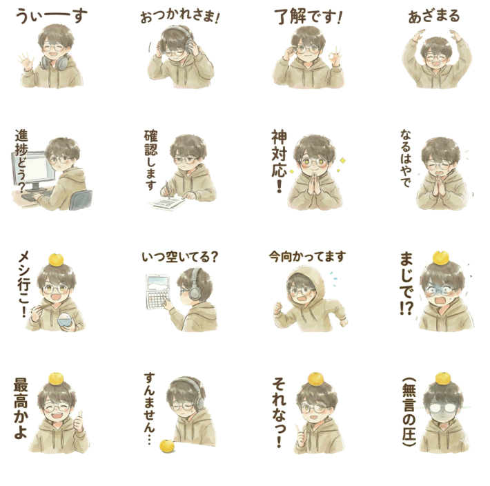 ゆずまるの日常【リモート・仕事編】